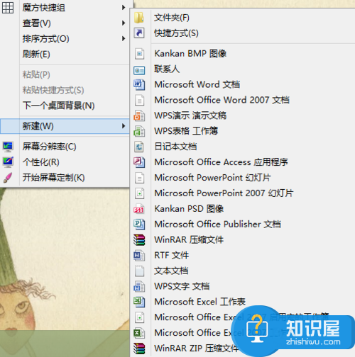 win7如何设置鼠标右键菜单 win7鼠标右键菜单管理方法介绍