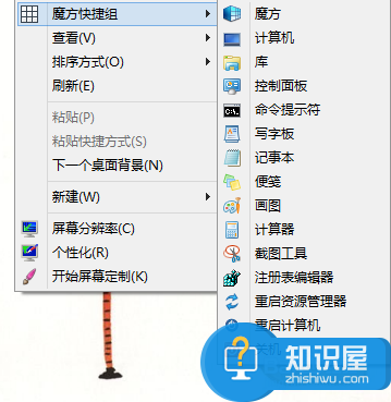 win7如何设置鼠标右键菜单 win7鼠标右键菜单管理方法介绍