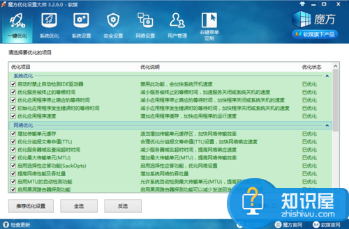 win7如何设置鼠标右键菜单 win7鼠标右键菜单管理方法介绍