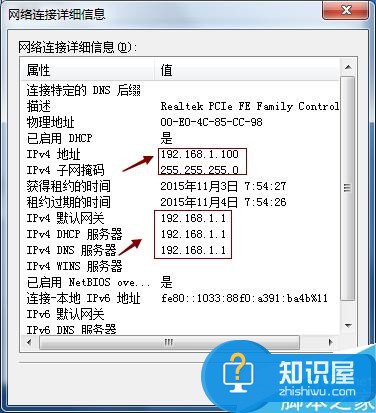 怎么修改电脑ip