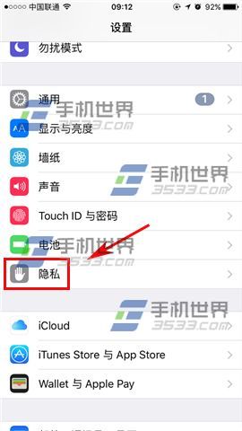 苹果iPhone7健身跟踪关闭方法