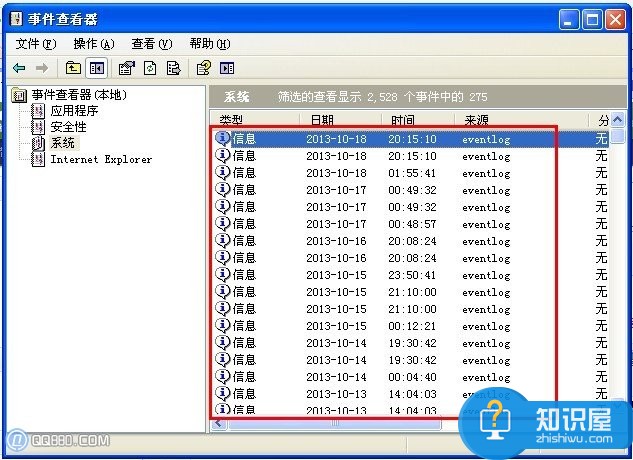 win7查看开关机记录的方法有哪些 电脑怎么查看开关机记录