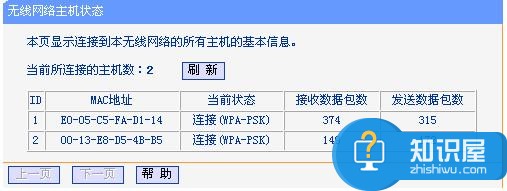 怎样看别人有没有蹭网的方法 如何看有没有人蹭网的技巧