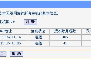 怎样看别人有没有蹭网的方法 如何看有没有人蹭网的技巧