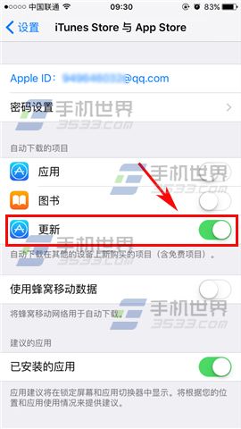 苹果iPhone7自动更新应用开启方法