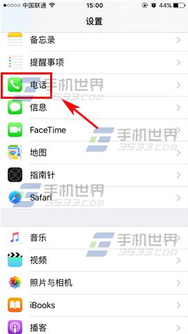 苹果iPhone7Plus来电转接开启方法