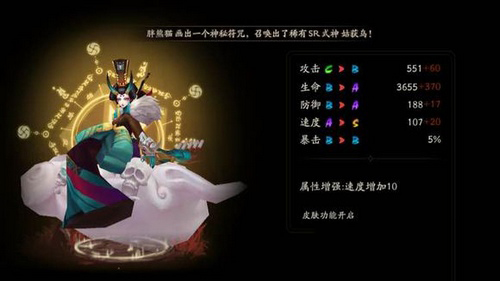 阴阳师手游ssr式神阎魔御魂搭配