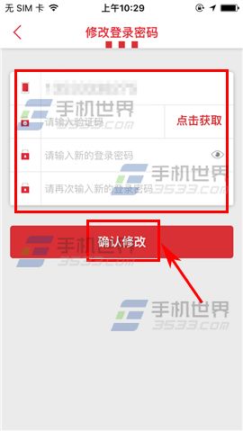 肯德基修改登录密码方法