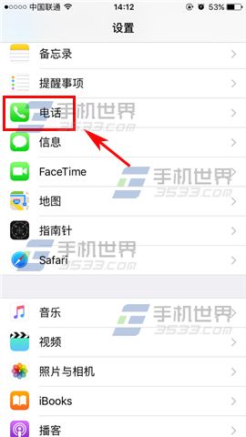 苹果iPhone7呼叫等待开启方法