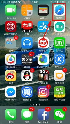 苹果iPhone7无痕浏览开启方法