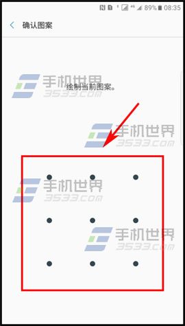 三星Note7虹膜解锁设置教程