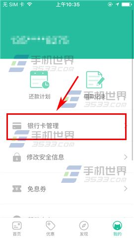 省呗怎么身份认证 省呗身份认证教程