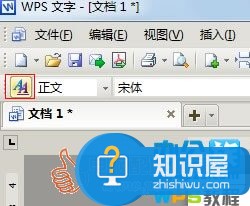 新建的WPS文字首行自动缩进 如何wps文本首行自动缩进