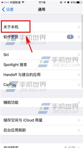 苹果iPhone7激活时间查询方法