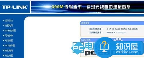 wifi密码怎么查 教你如何查看路由器wifi密码