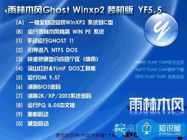 如何用ghost重装系统 GHOST还原详细教程(图文)