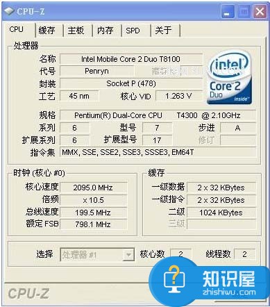 电脑处理器怎么看好坏的方法  win7电脑怎么通过cpu型号看好坏