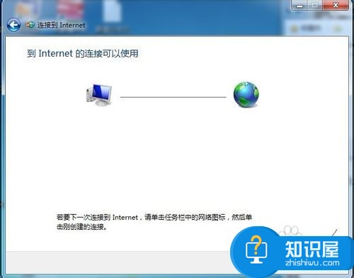 Windows 7系统下如何创建宽带连接的方法  教程