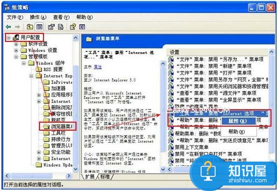 电脑internet选项打不开怎么办  win7internet选项打不开怎么回事