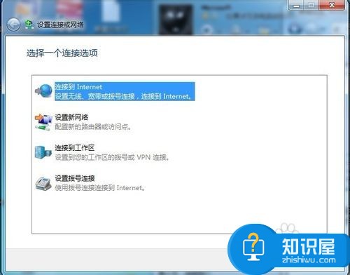 Windows 7系统下如何创建宽带连接的方法  教程