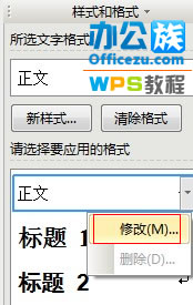 新建的WPS文字首行自动缩进 如何wps文本首行自动缩进