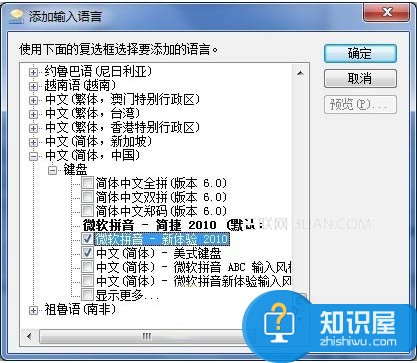 win7任务栏输入法图标不见了怎么办 电脑任务栏输入法图标不见了怎么恢复