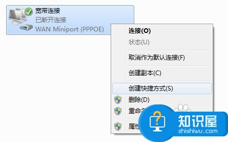 Windows 7系统下如何创建宽带连接的方法  教程