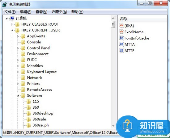 win7注册表在哪里打开的方法介绍 电脑的注册表在哪里