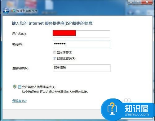 Windows 7系统下如何创建宽带连接的方法  教程