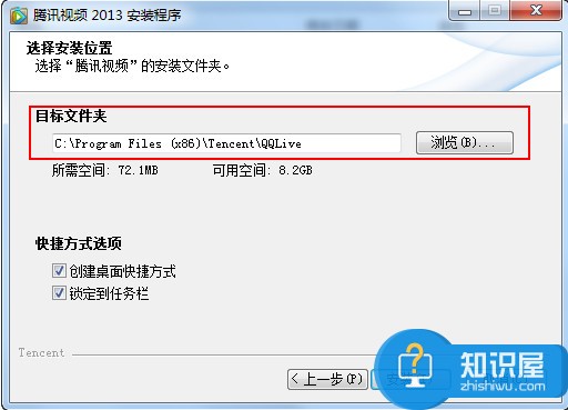 腾讯视频怎么下载视频到电脑的方法 腾讯视频怎么下载视频文件步骤