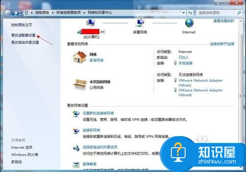 Windows 7系统下如何创建宽带连接的方法  教程