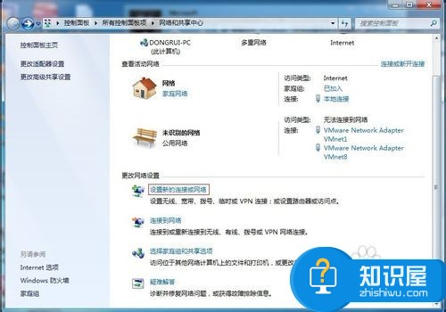 Windows 7系统下如何创建宽带连接的方法  教程