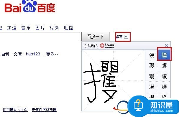 搜狗百度怎样手写输入 输入法的手写功能在哪？