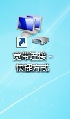 Windows 7系统下如何创建宽带连接的方法  教程