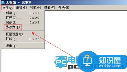 win7如何设置在桌面上“一键关机”  设置电脑一键关机