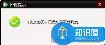 腾讯视频怎么下载视频到电脑的方法 腾讯视频怎么下载视频文件步骤