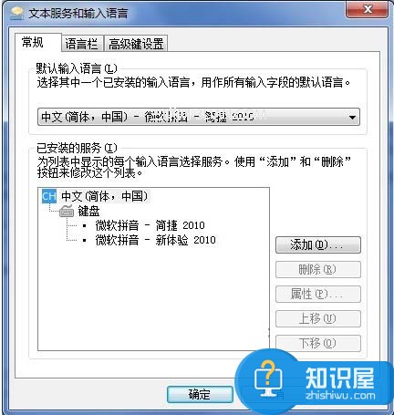 win7任务栏输入法图标不见了怎么办 电脑任务栏输入法图标不见了怎么恢复