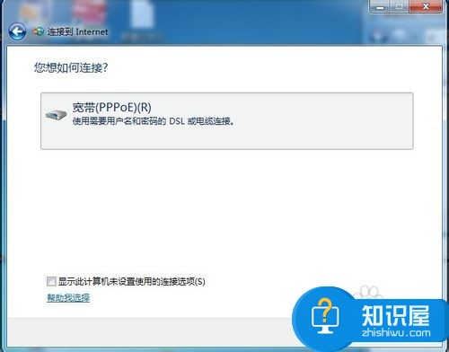 Windows 7系统下如何创建宽带连接的方法  教程