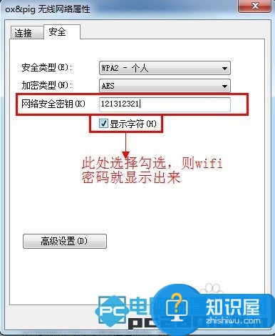 wifi密码怎么查 教你如何查看路由器wifi密码