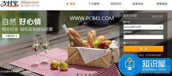 支付宝余额宝怎么开通的方法 怎么开通余额宝账户的步骤