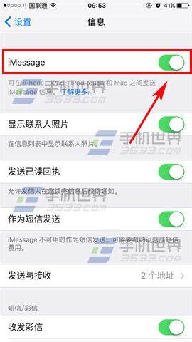 苹果iPhone7开启iMessage方法