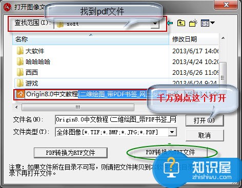 如何将pdf格式转换成txt格式吗 pdf怎么转换成txt格式的方法介绍