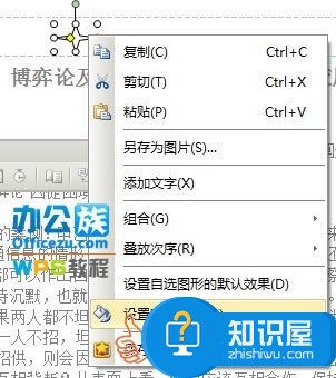 教你WPS文字中制作个性化页眉页脚 怎样在WPS文字中制作个性页眉页码