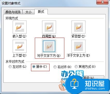 教你WPS文字中制作个性化页眉页脚 怎样在WPS文字中制作个性页眉页码