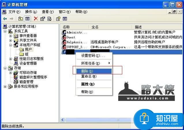 删除电脑中不用的用户账号的方法  如何将电脑中多余的用户帐户删除