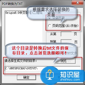 如何将pdf格式转换成txt格式吗 pdf怎么转换成txt格式的方法介绍