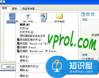 word2003的文件打不开怎么办 word2003为什么打不开的解决方法