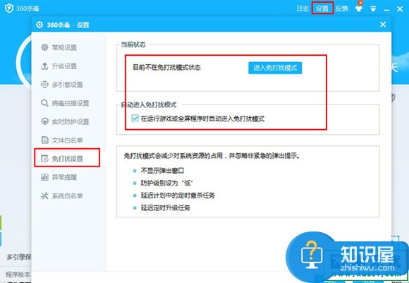 win7玩游戏跳回桌面是怎么回事 电脑玩游戏总是跳回桌面怎么办解决方法