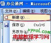 word2003的文件打不开怎么办 word2003为什么打不开的解决方法