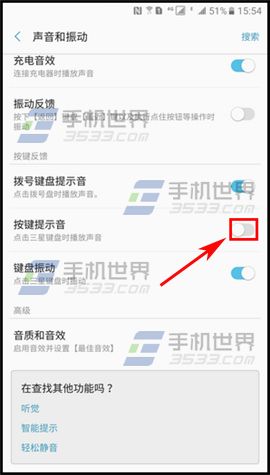 三星Note7按键提示音关闭方法